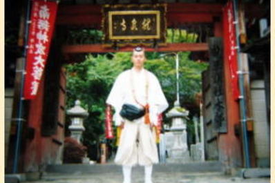 紀行文～ 大峰山奥駆修行 | 高野山真言宗 水無瀬山 西楽寺のブログ